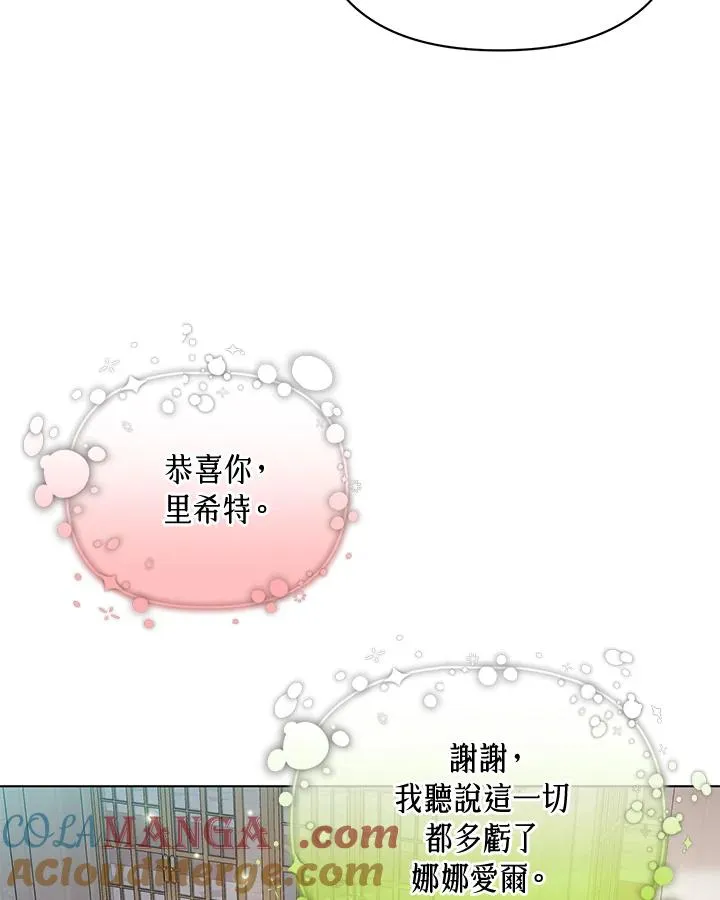 第99话 第16页
