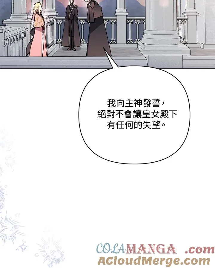 第99话 第19页