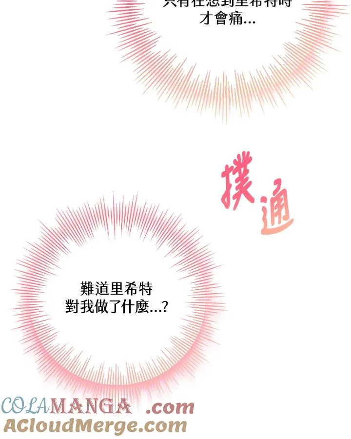 第99话 第25页