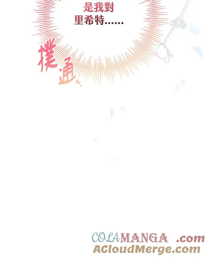 第99话 第28页