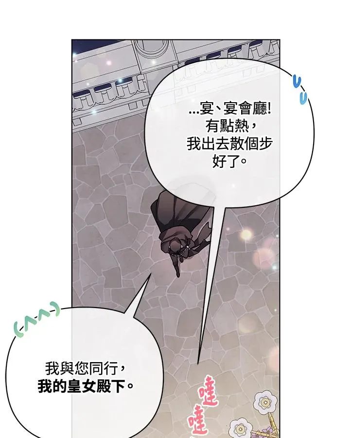 第99话 第29页