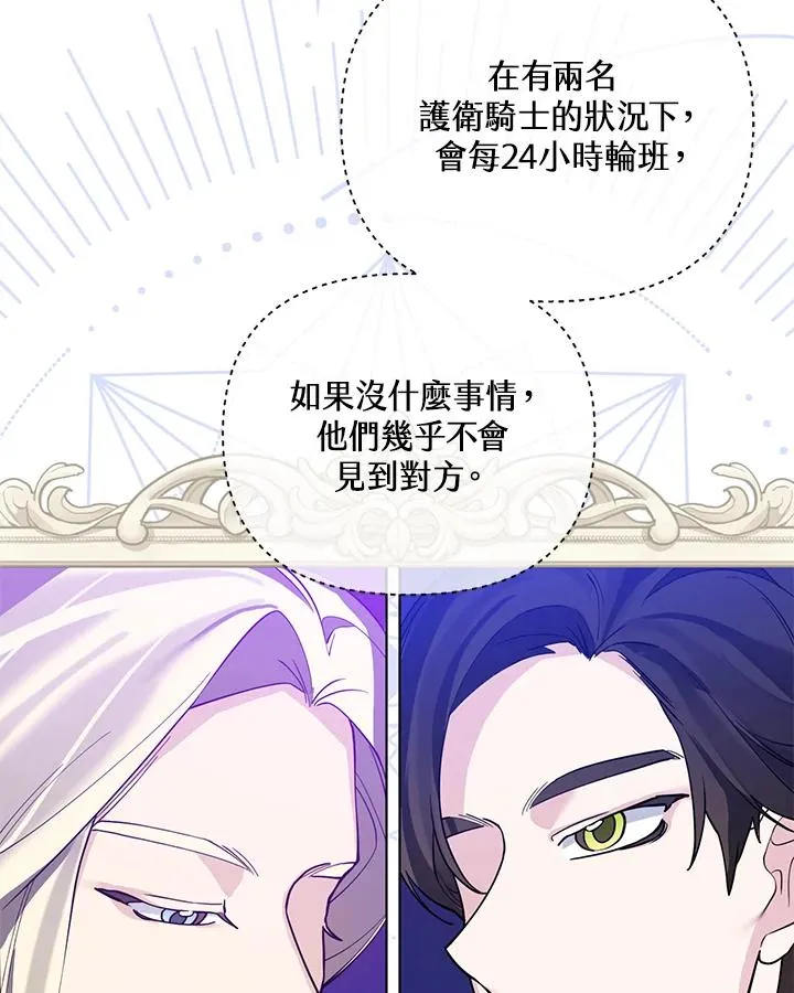 第99话 第44页