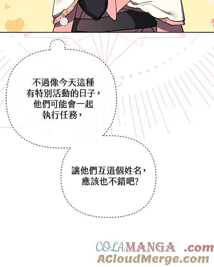第99话 第46页