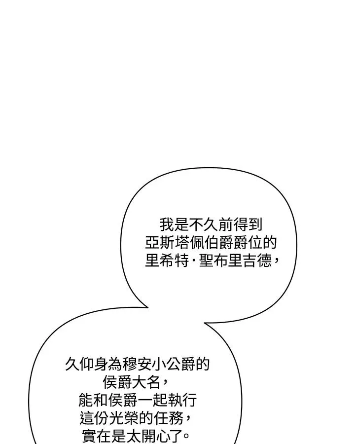 第99话 第47页