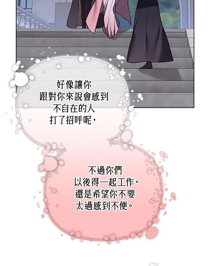 第99话 第51页