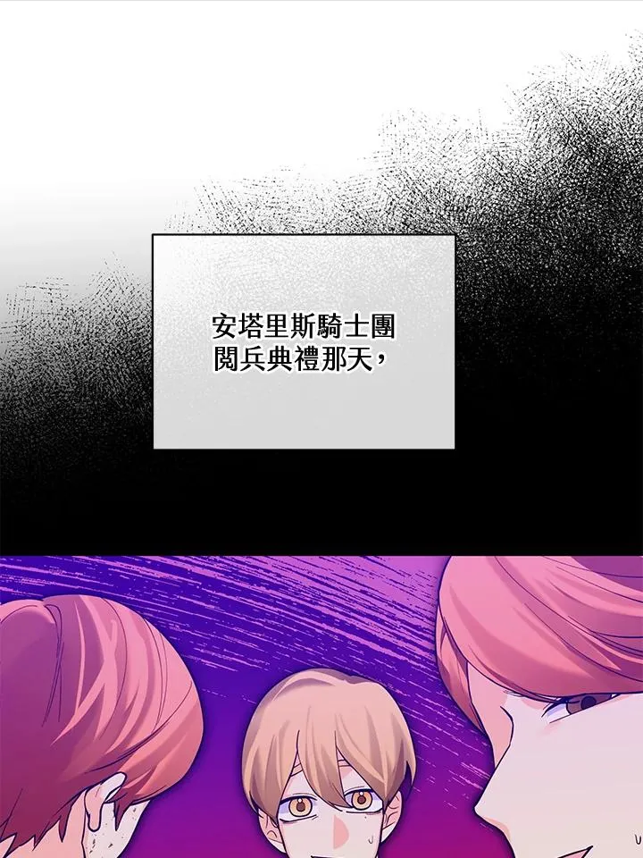 第99话 第59页