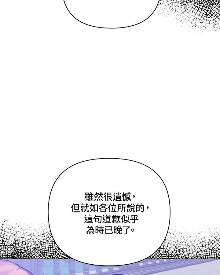 第99话 第66页