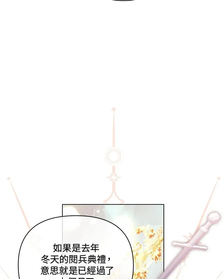 第99话 第68页