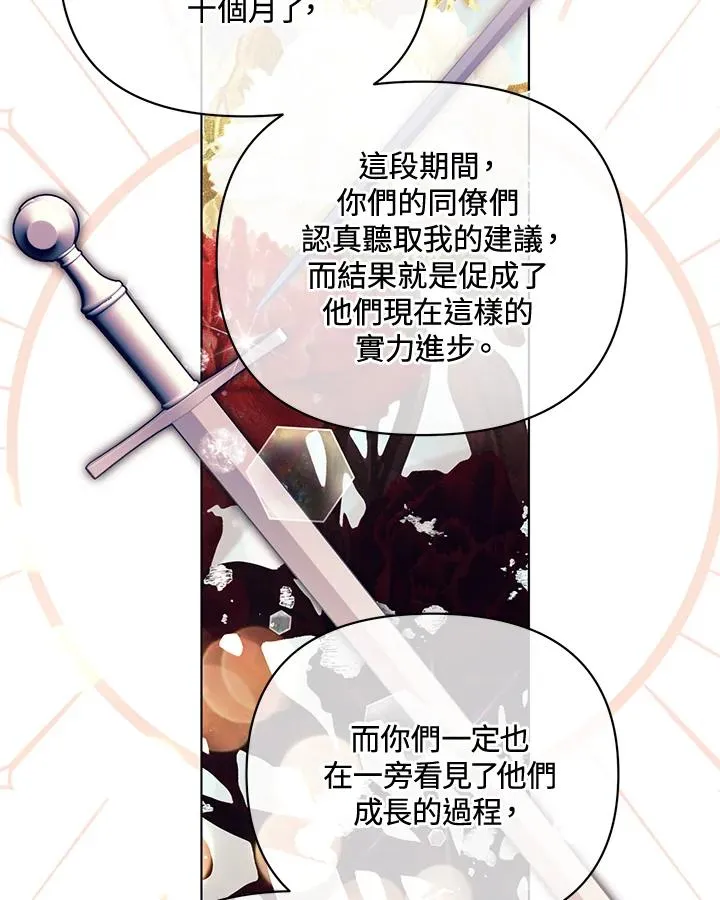 第99话 第69页