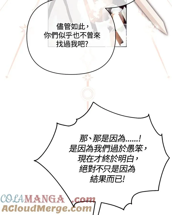 第99话 第70页