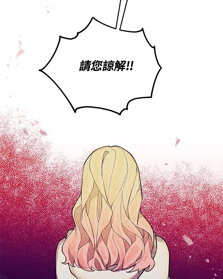 第99话 第71页
