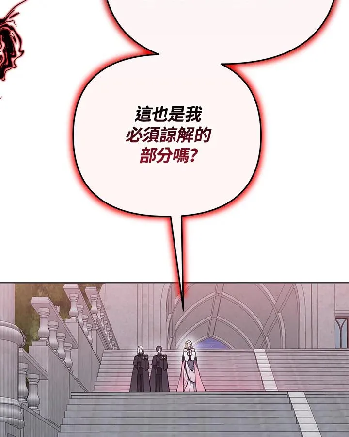 第99话 第75页
