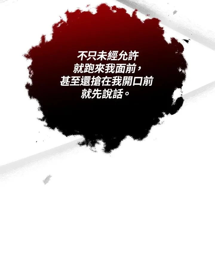 第99话 第80页
