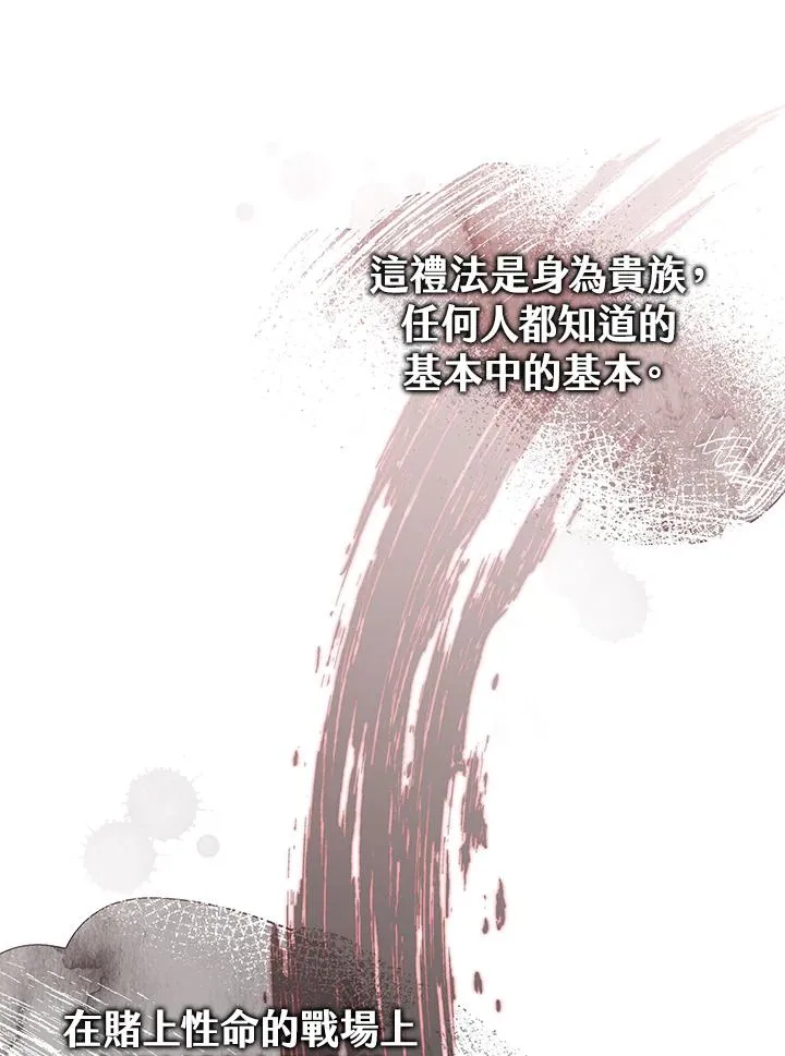 第99话 第81页