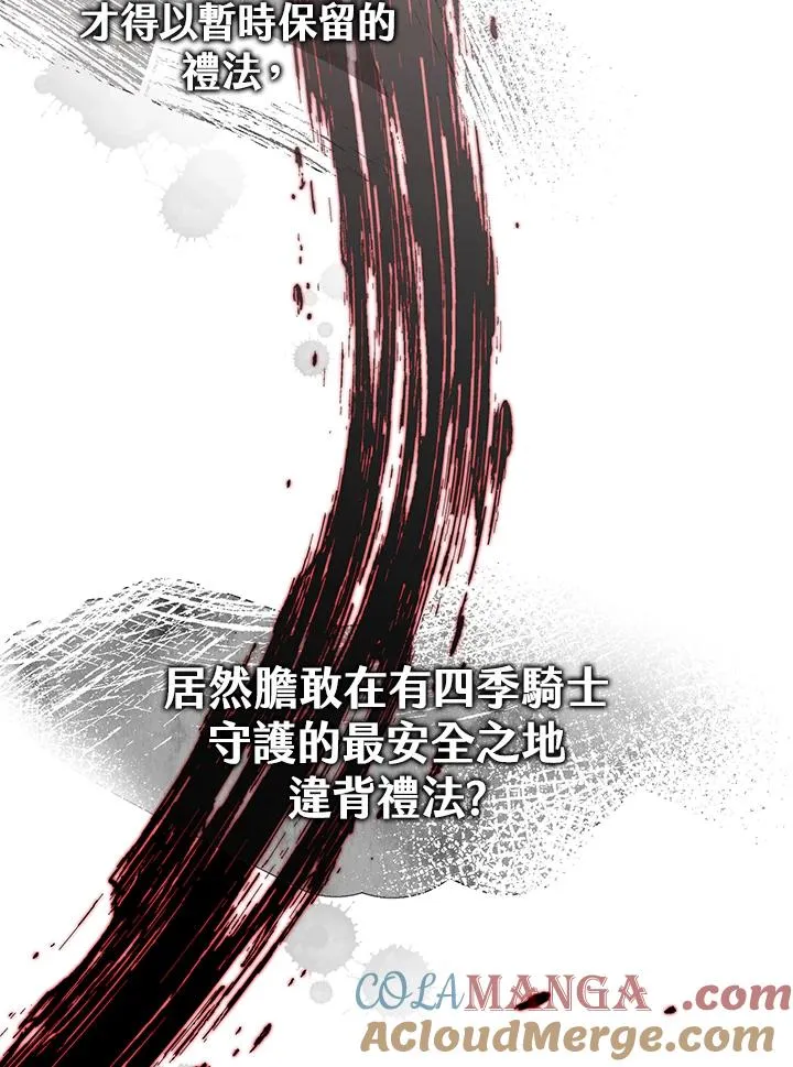 第99话 第82页