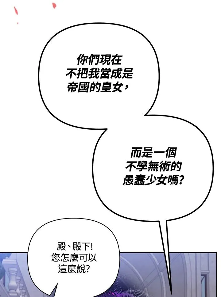 第99话 第84页