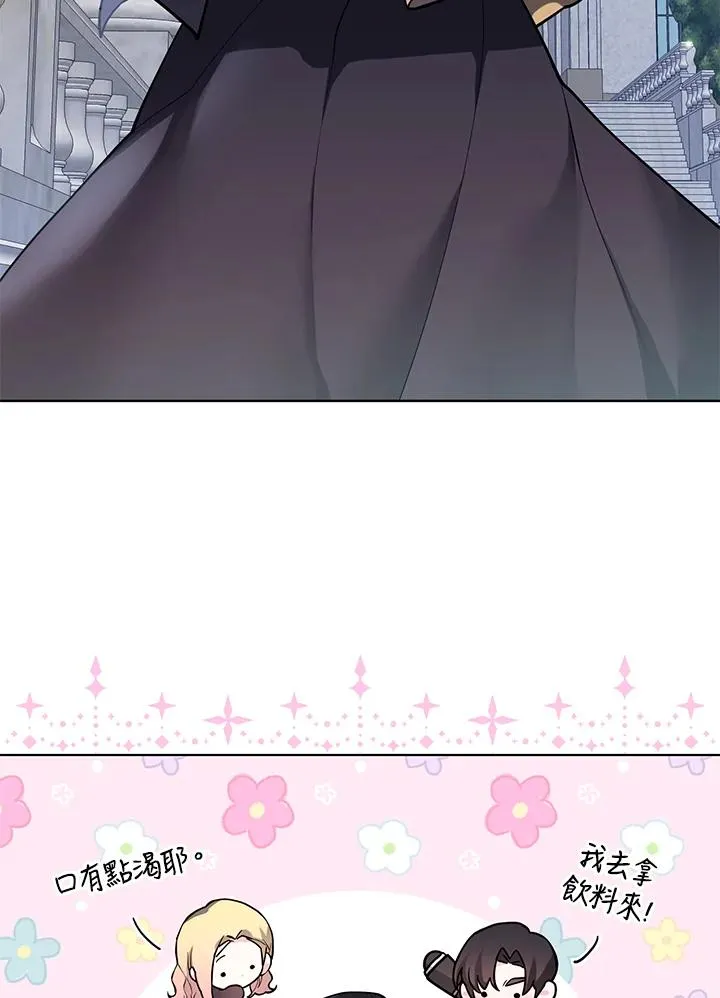 第100话 第3页