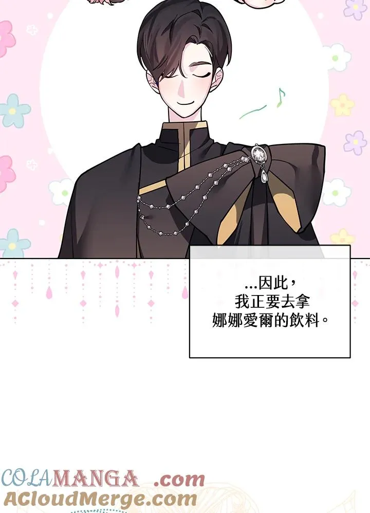 第100话 第4页