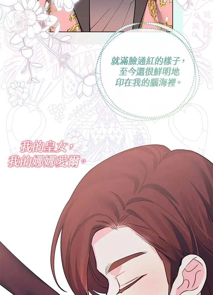 第100话 第6页