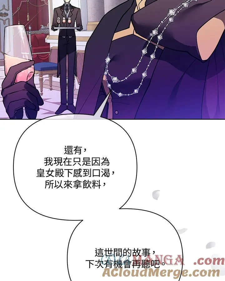 第100话 第19页