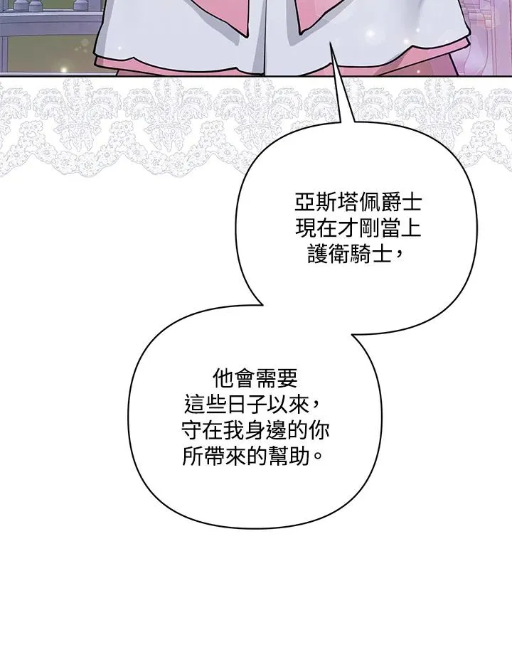 第100话 第38页