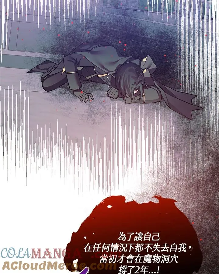 第100话 第70页