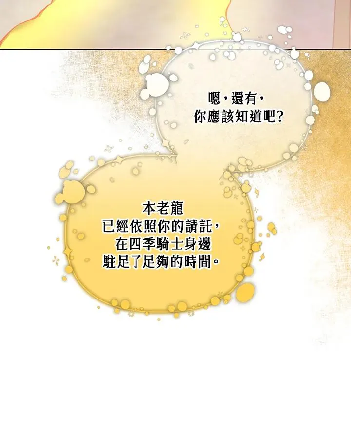 第100话 第84页