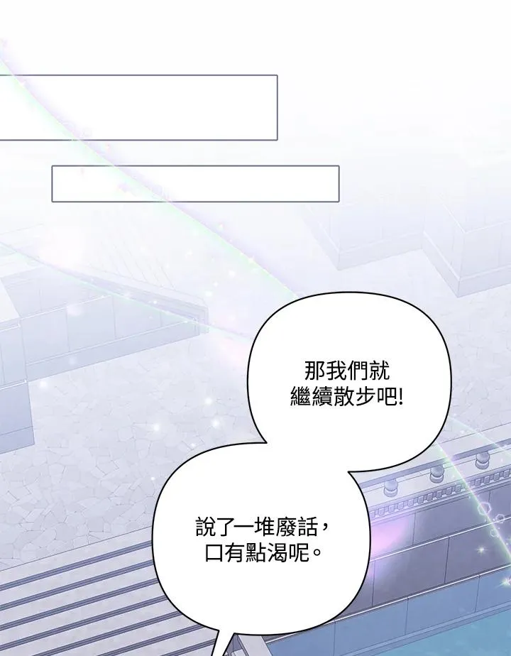 第101话(第2季最终章) 第2页