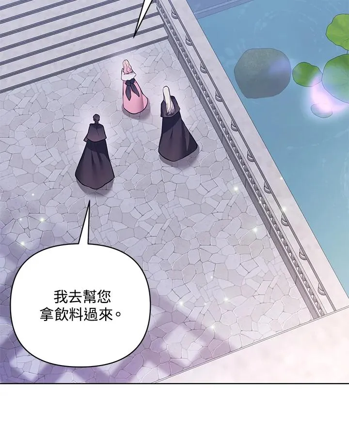 第101话(第2季最终章) 第3页