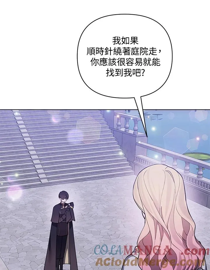 第101话(第2季最终章) 第4页