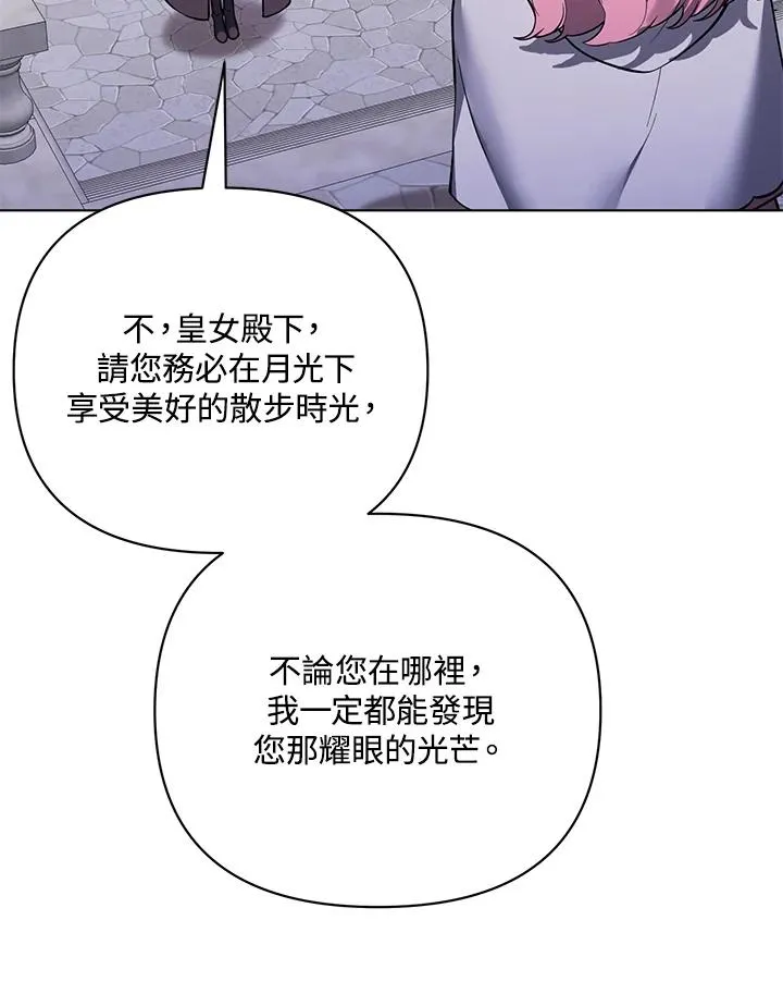 第101话(第2季最终章) 第5页