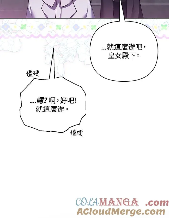 第101话(第2季最终章) 第7页