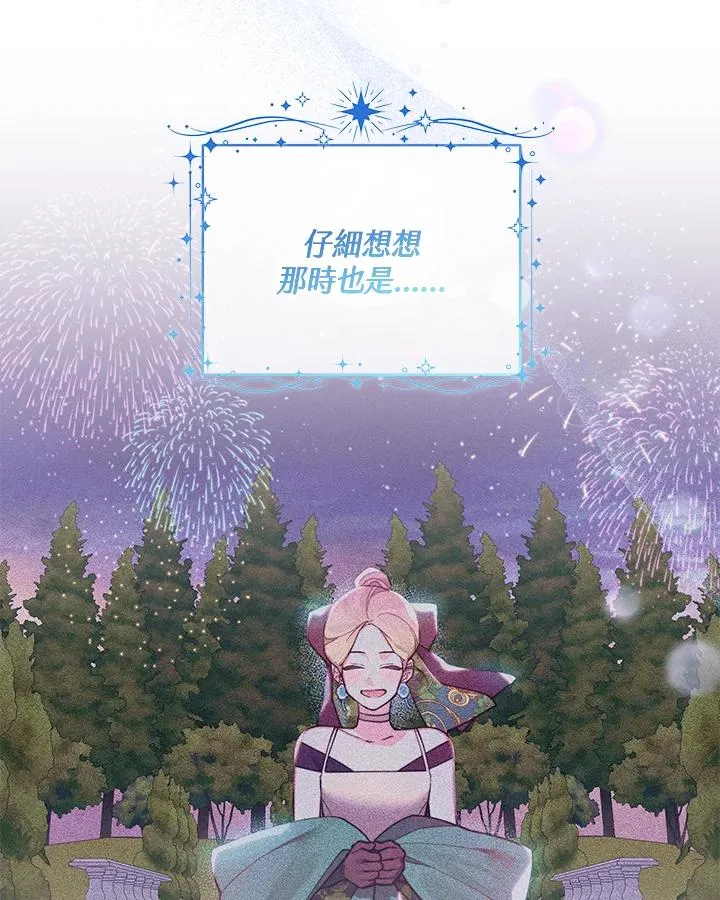 第101话(第2季最终章) 第12页