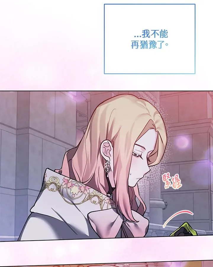 第101话(第2季最终章) 第14页