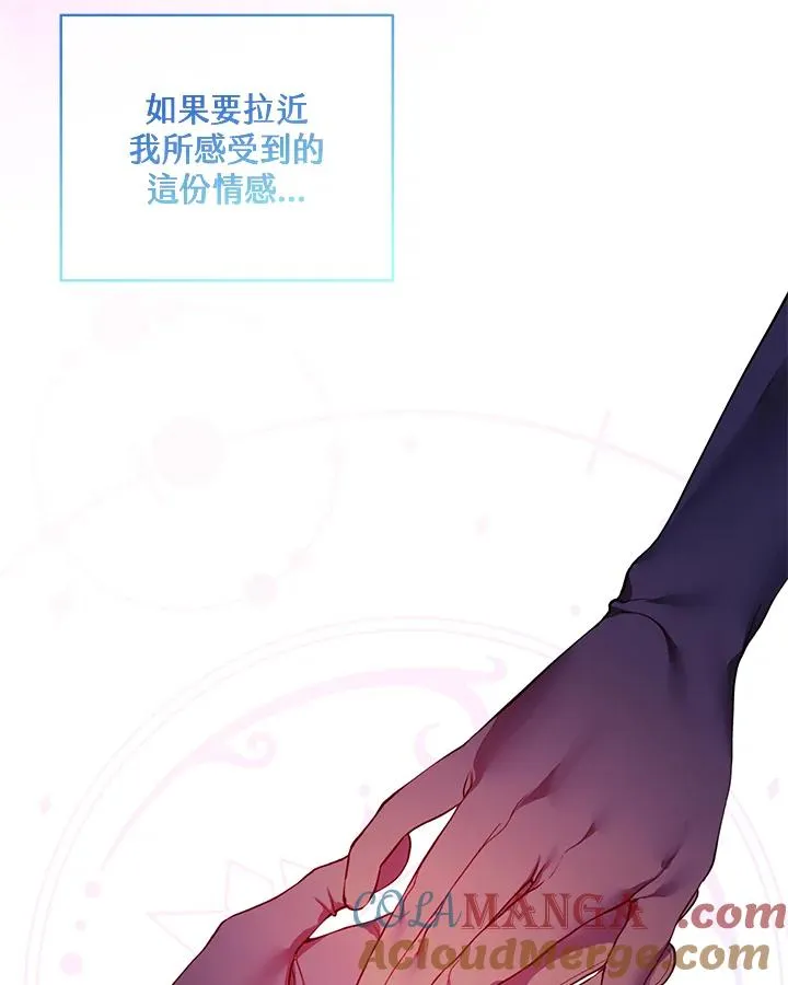第101话(第2季最终章) 第16页