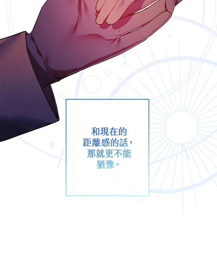 第101话(第2季最终章) 第17页