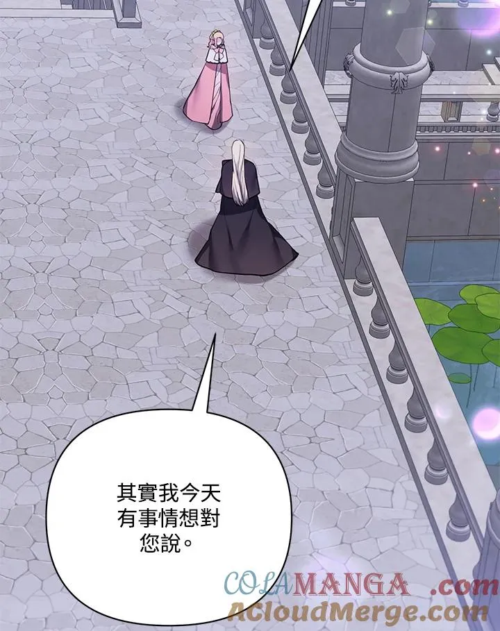 第101话(第2季最终章) 第19页