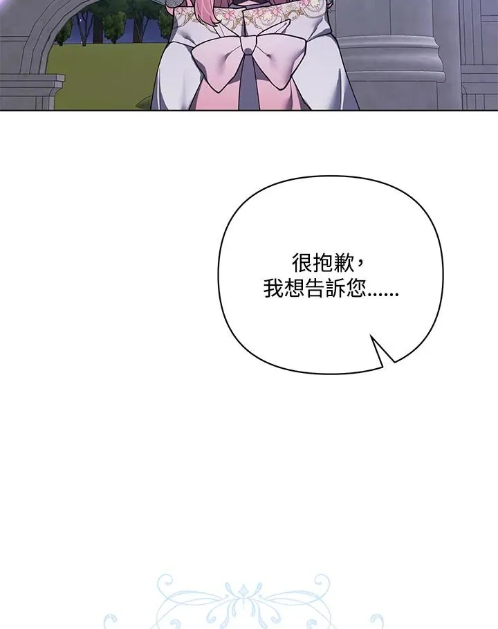 第101话(第2季最终章) 第21页