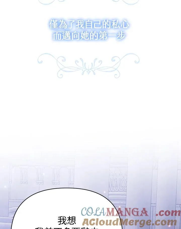 第101话(第2季最终章) 第22页