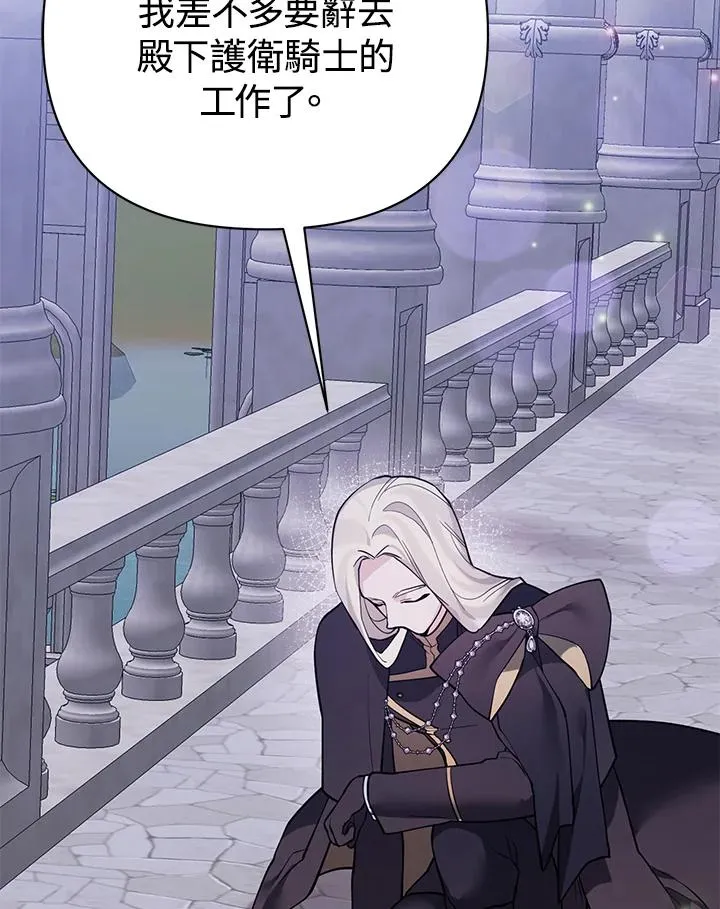 第101话(第2季最终章) 第23页