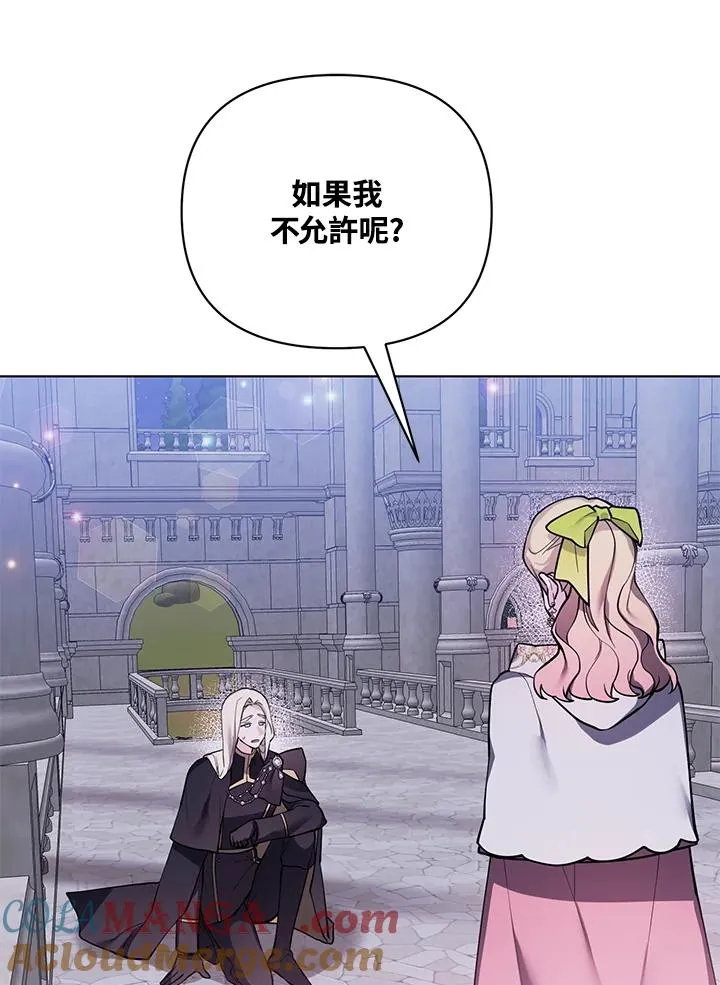 第101话(第2季最终章) 第25页