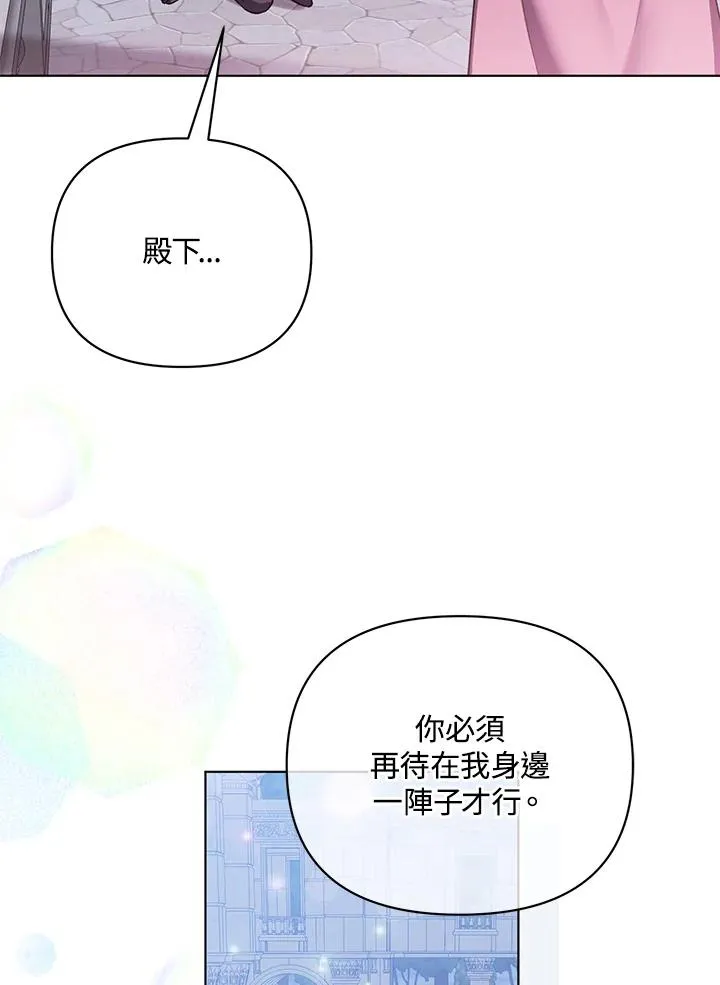 第101话(第2季最终章) 第26页