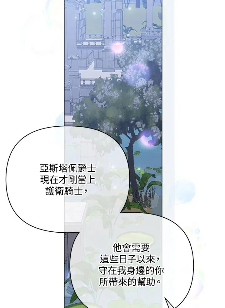 第101话(第2季最终章) 第27页