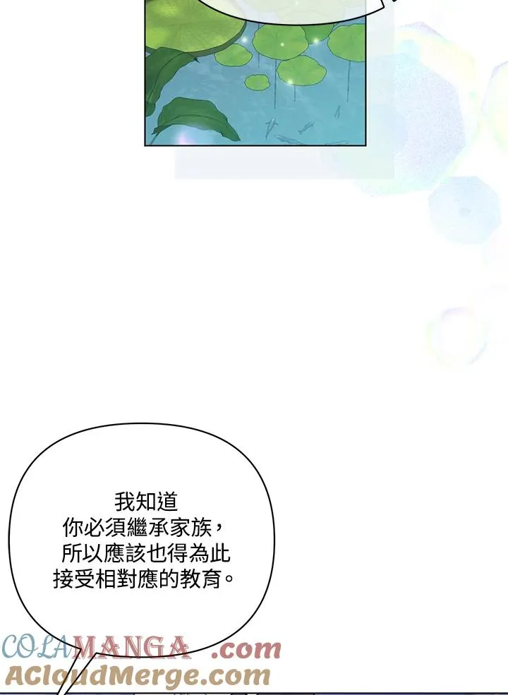 第101话(第2季最终章) 第28页