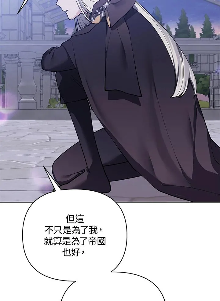 第101话(第2季最终章) 第29页