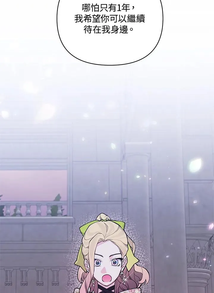 第101话(第2季最终章) 第30页