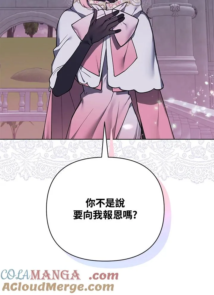 第101话(第2季最终章) 第31页