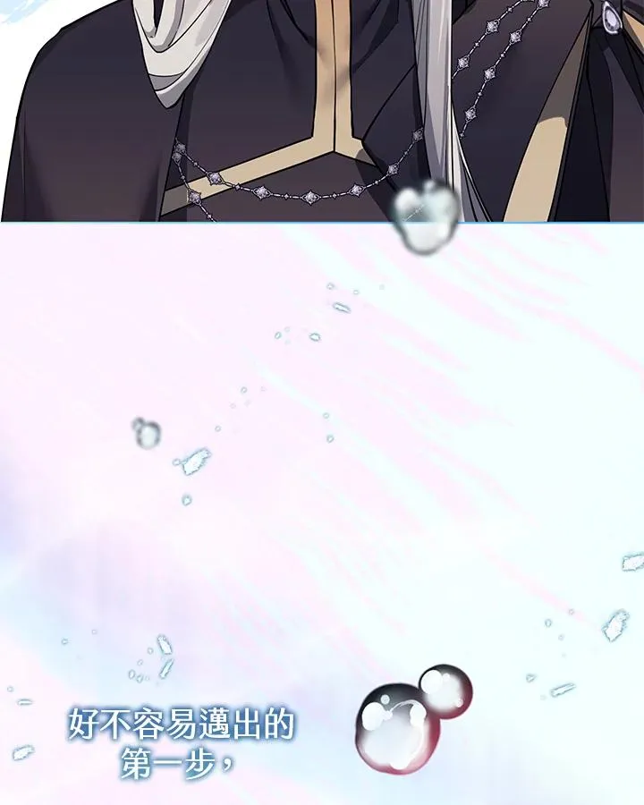 第101话(第2季最终章) 第33页