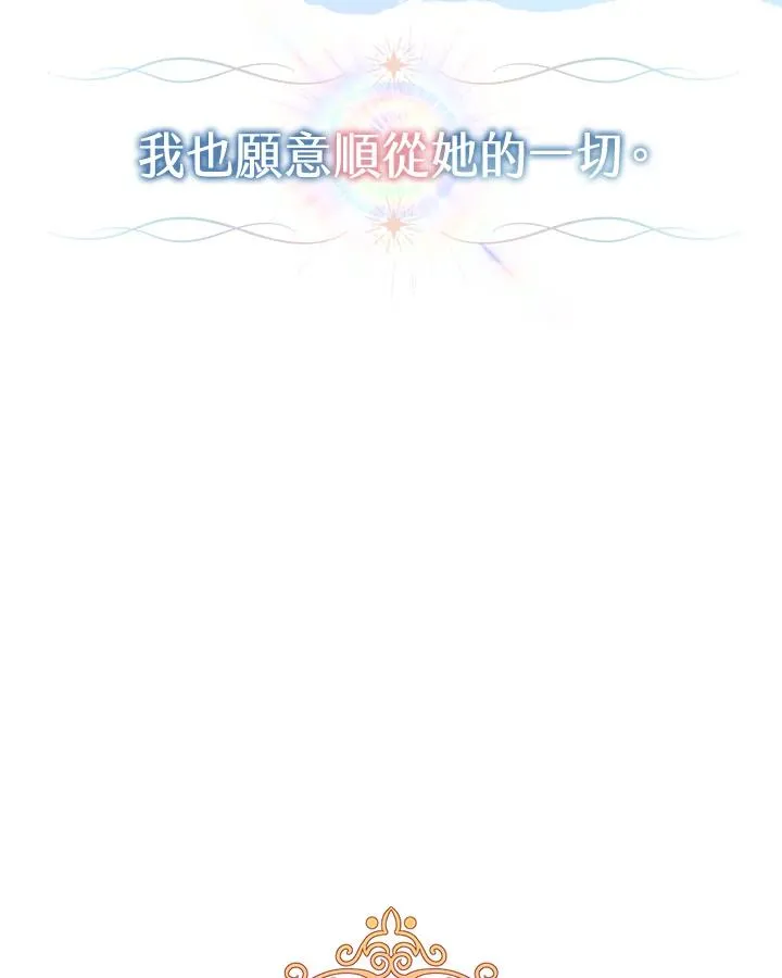 第101话(第2季最终章) 第38页