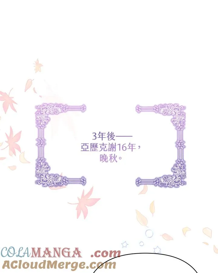 第101话(第2季最终章) 第40页